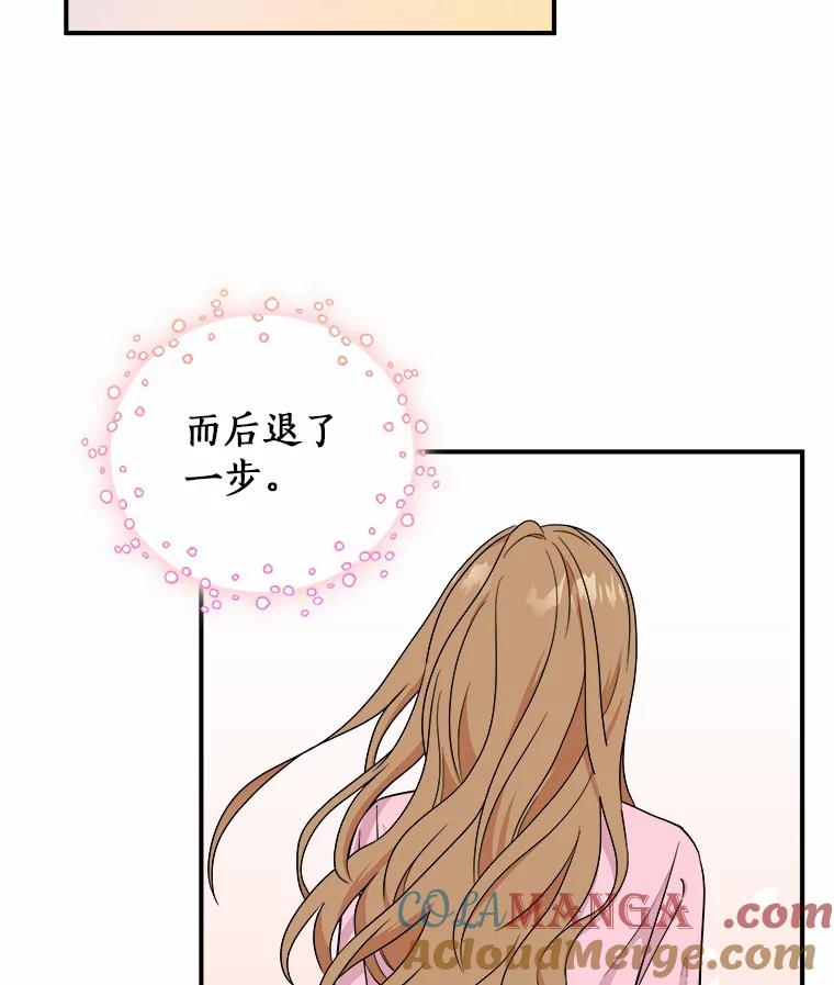 《必须同寝才可以》53.无心工作 第89页