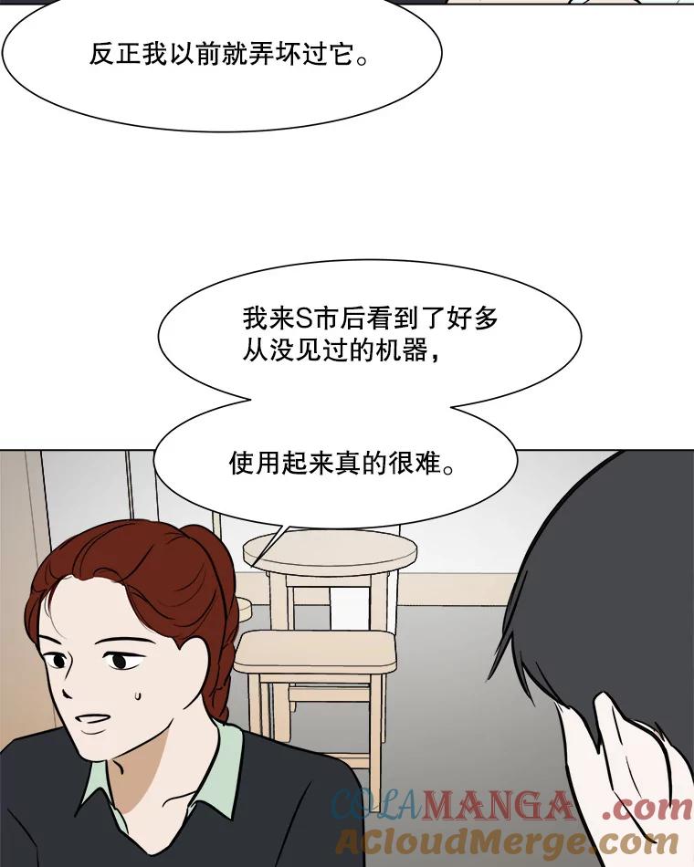 《寻找小艾》52.提案 第37页