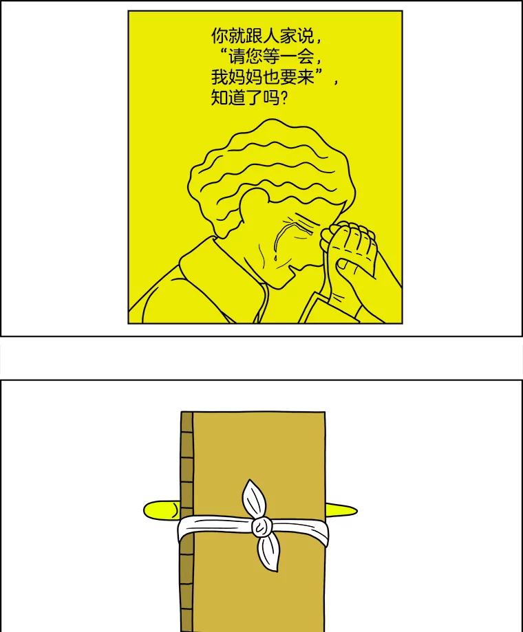 《双甲路边摊》53.鸡蛋卷（最终篇） 第26页