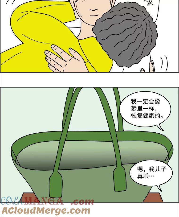 《双甲路边摊》53.鸡蛋卷（最终篇） 第37页
