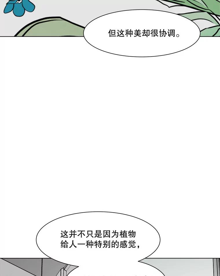 《寻找小艾》52.提案 第12页
