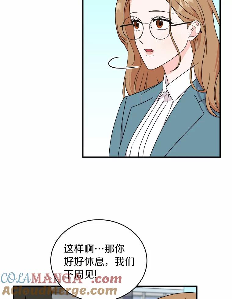 《必须同寝才可以》53.无心工作 第69页
