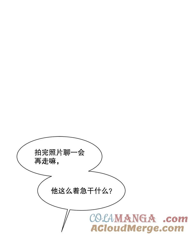 《寻找小艾》52.提案 第58页
