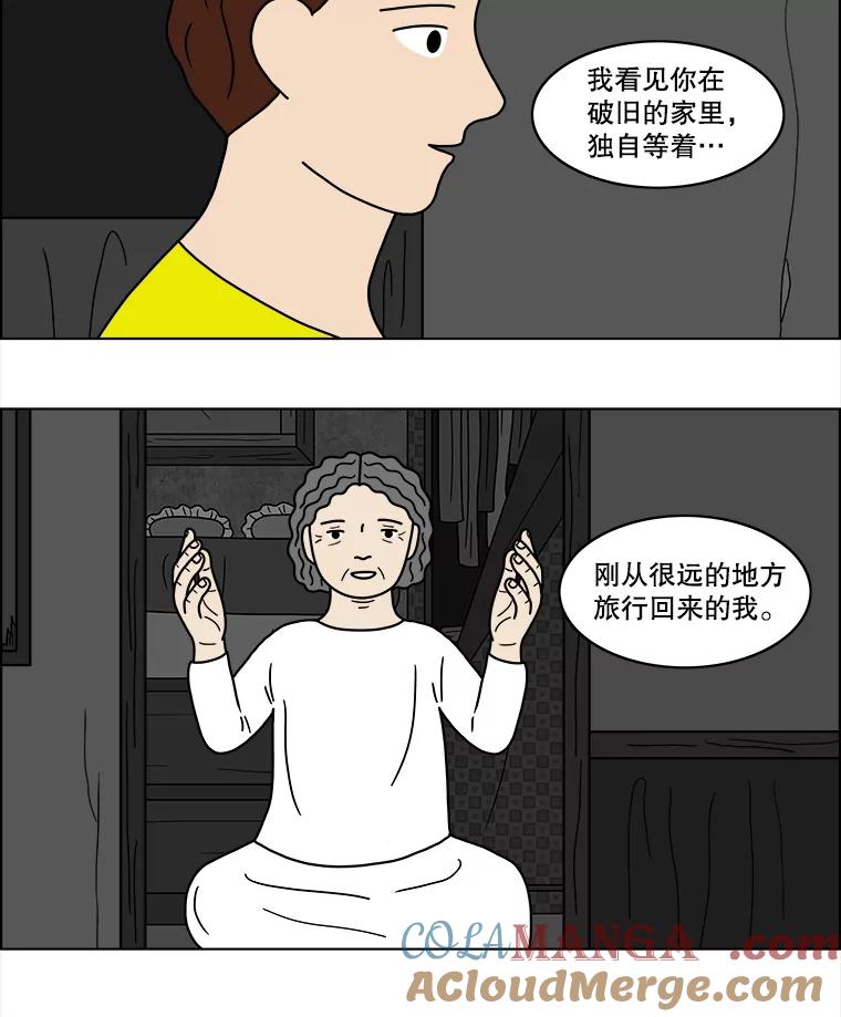 《双甲路边摊》53.鸡蛋卷（最终篇） 第34页