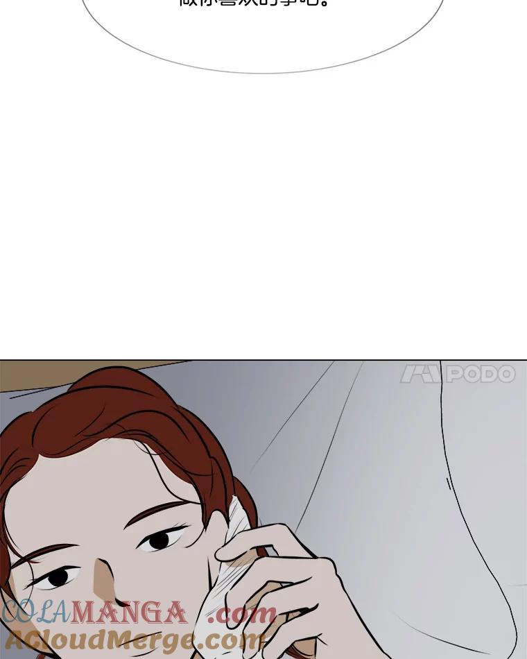 《寻找小艾》52.提案 第79页