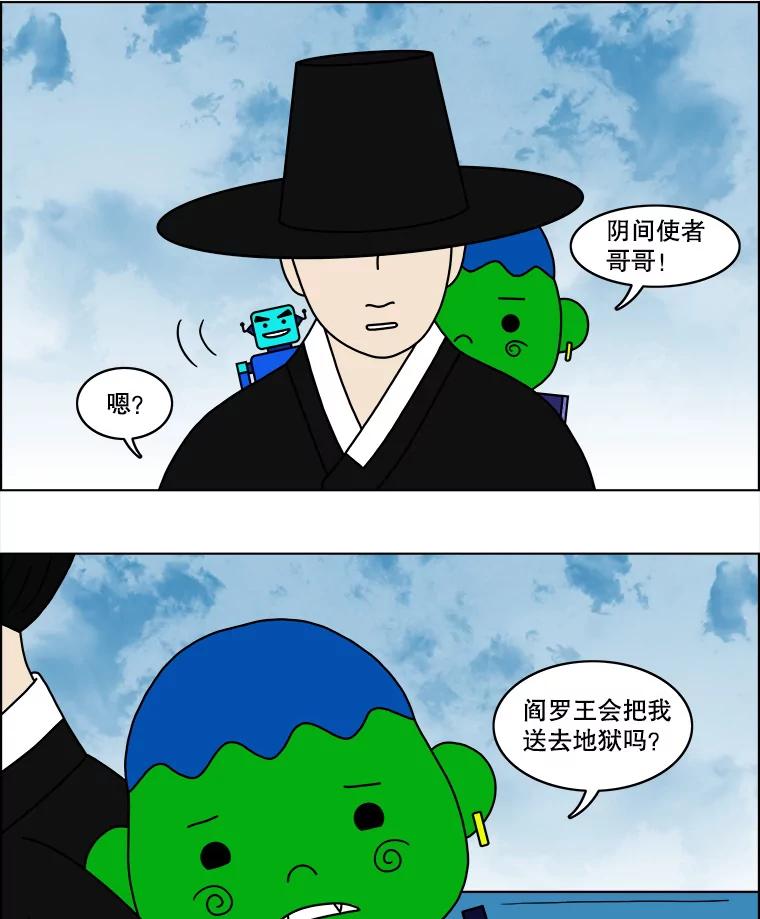 《双甲路边摊》53.鸡蛋卷（最终篇） 第41页