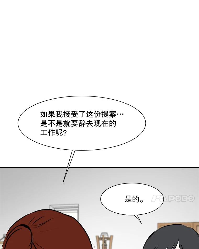《寻找小艾》52.提案 第48页