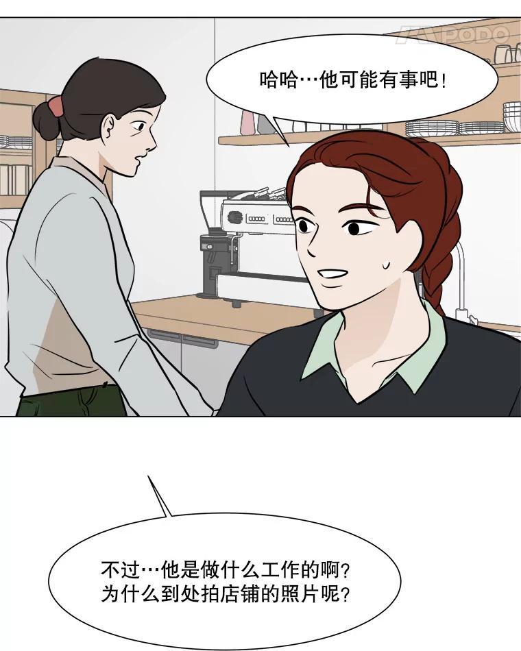 《寻找小艾》52.提案 第59页