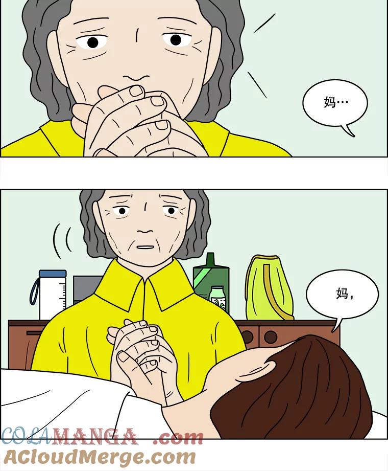 《双甲路边摊》53.鸡蛋卷（最终篇） 第31页