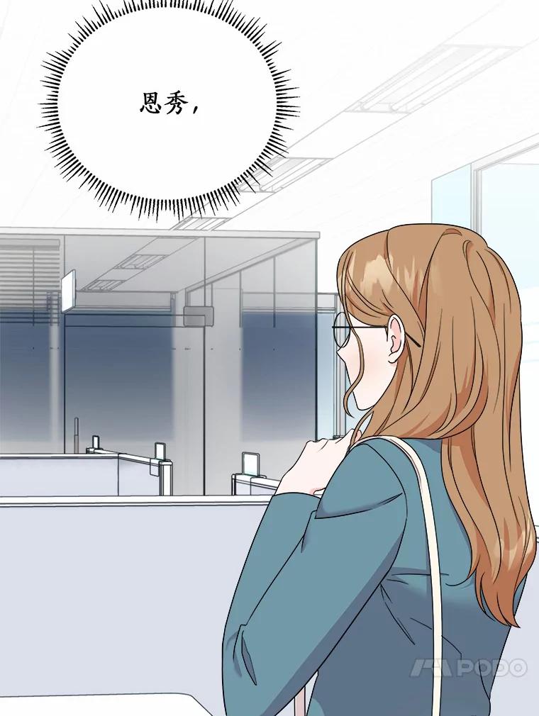 《必须同寝才可以》53.无心工作 第98页
