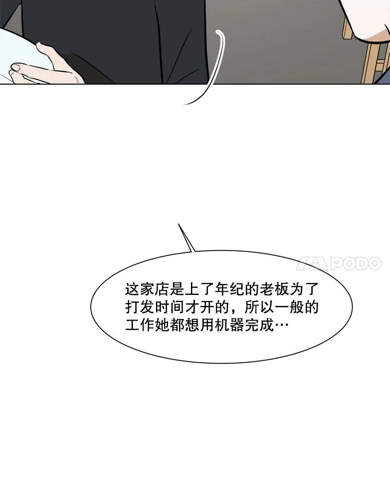 《寻找小艾》52.提案 第38页