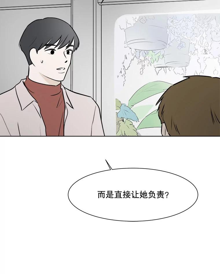 《寻找小艾》52.提案 第9页