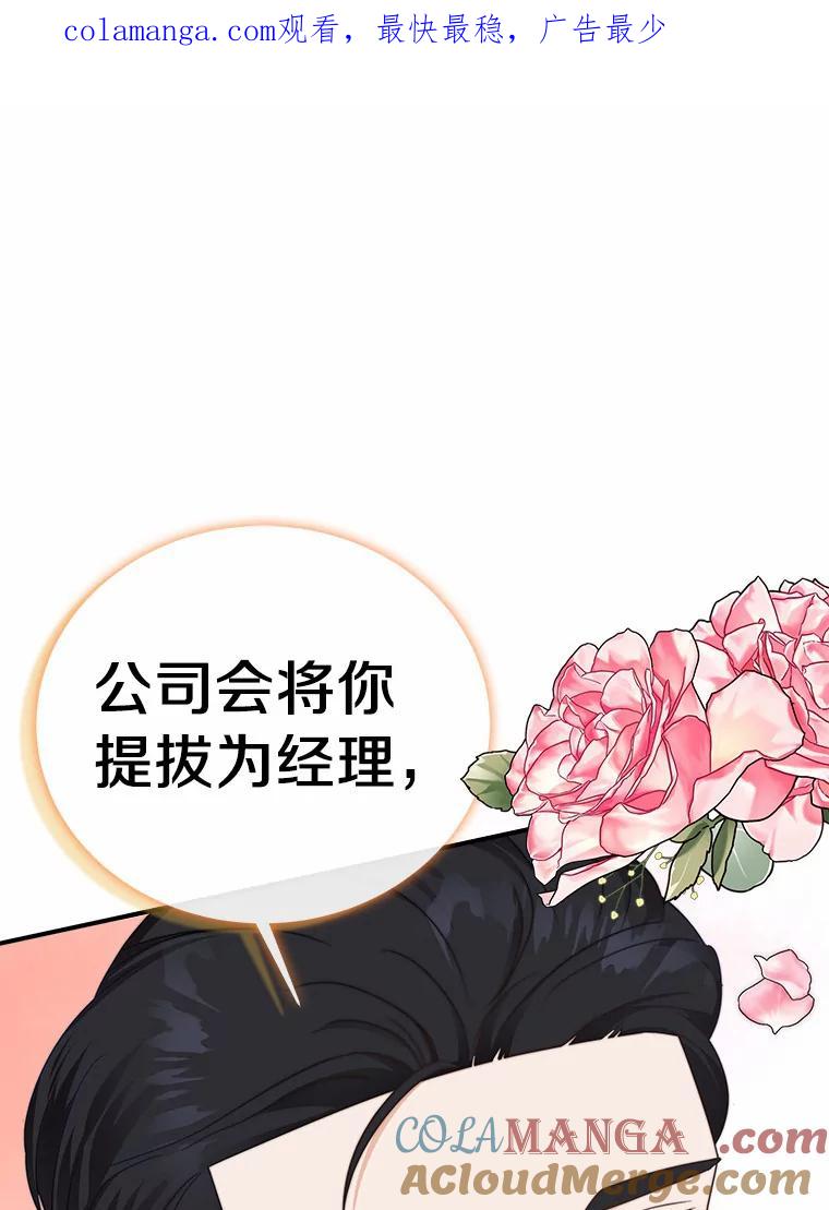 《必须同寝才可以》53.无心工作 第1页