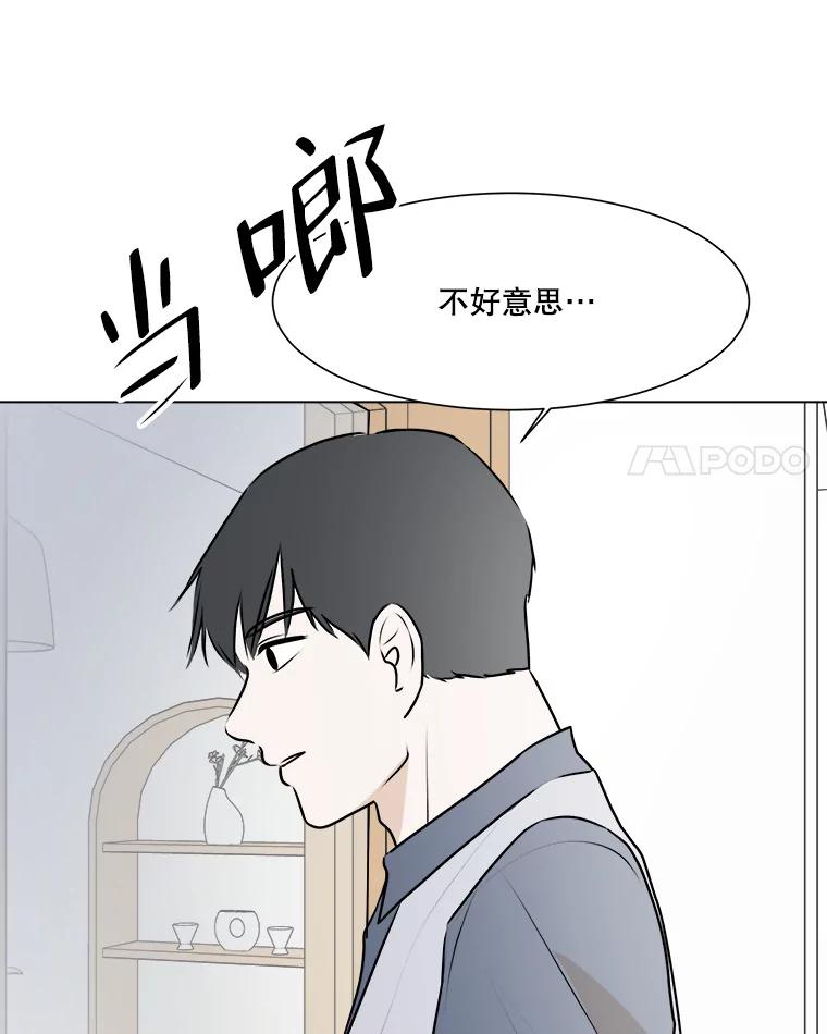 《寻找小艾》52.提案 第21页