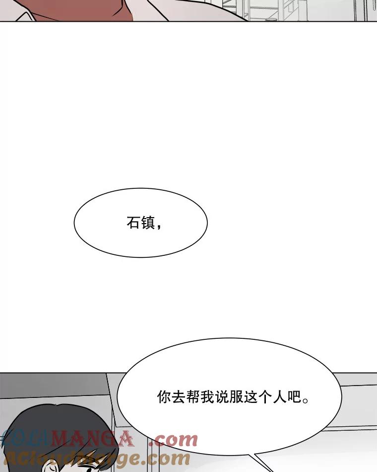 《寻找小艾》52.提案 第16页