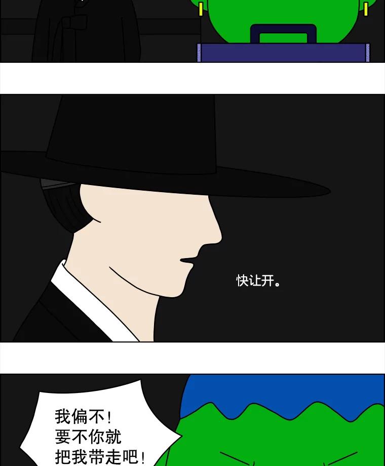 《双甲路边摊》53.鸡蛋卷（最终篇） 第12页