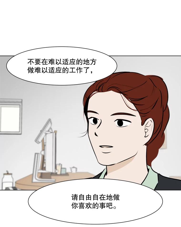 《寻找小艾》52.提案 第47页