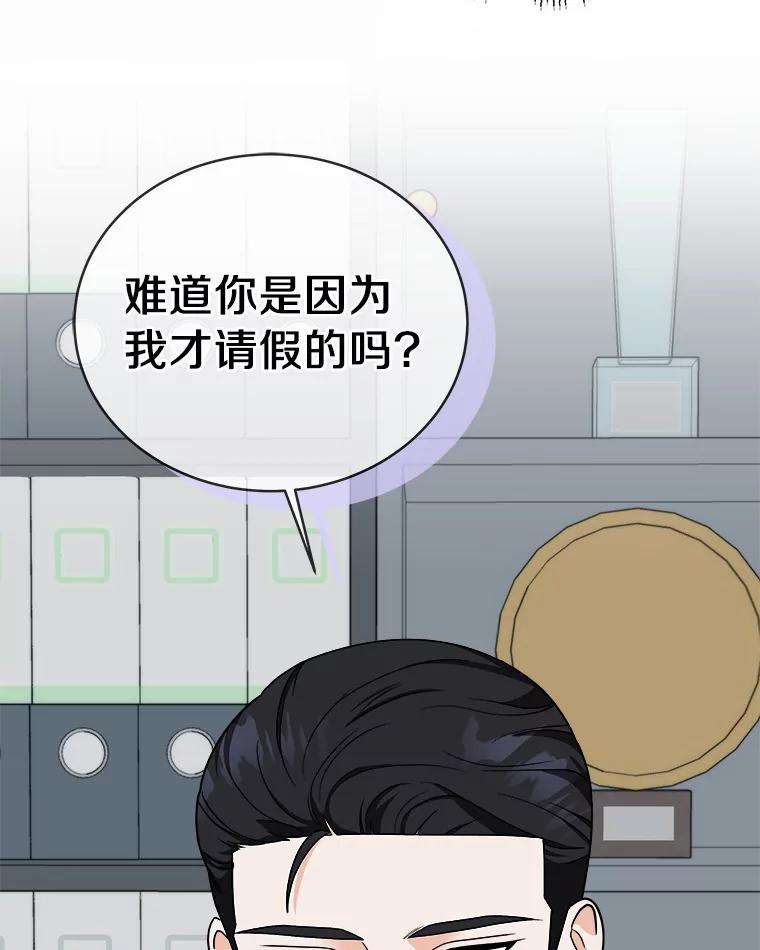 《必须同寝才可以》53.无心工作 第48页