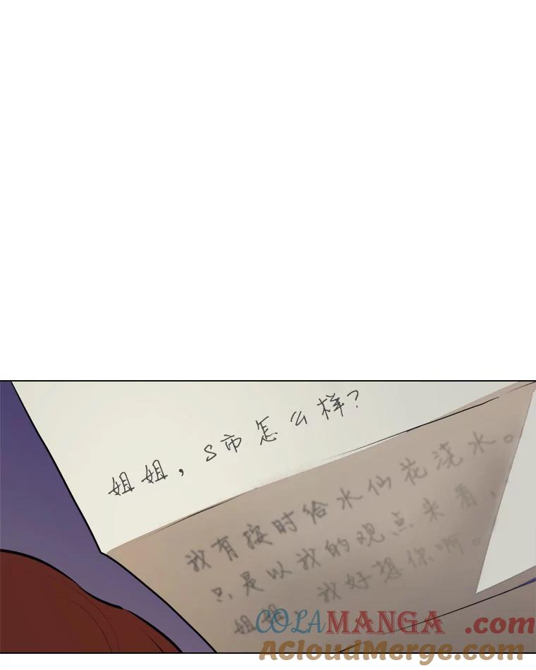 《寻找小艾》52.提案 第70页