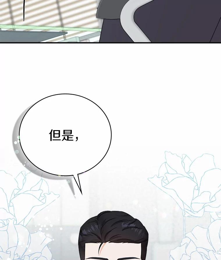 《必须同寝才可以》53.无心工作 第59页