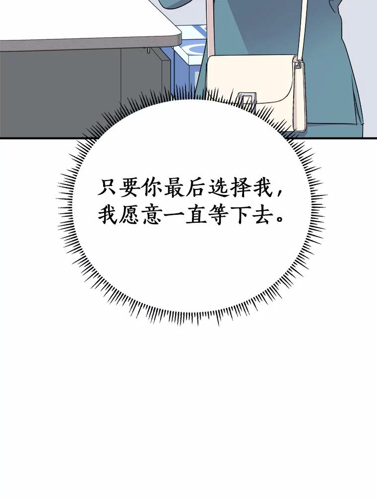 《必须同寝才可以》53.无心工作 第99页