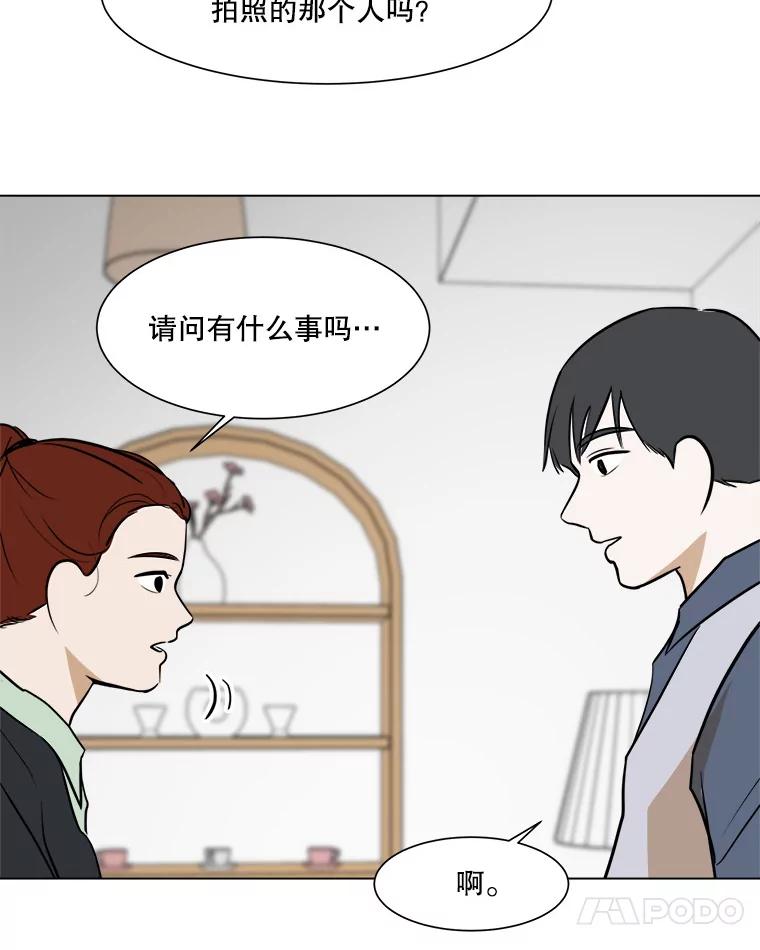 《寻找小艾》52.提案 第41页
