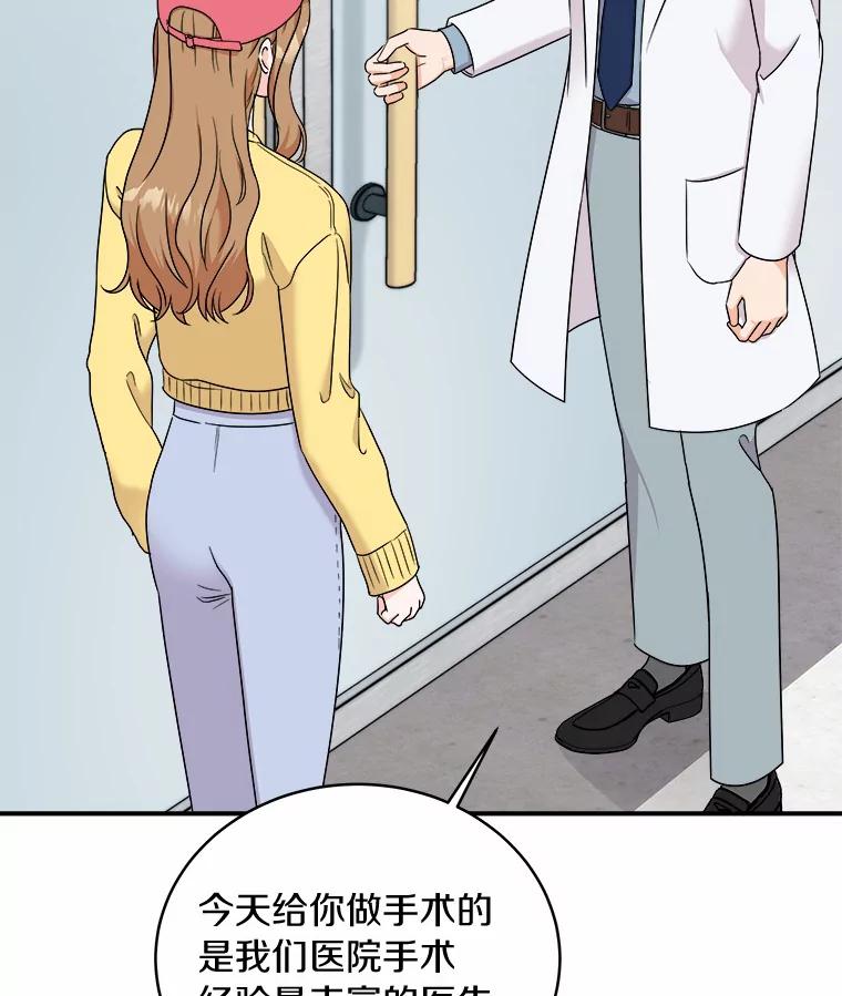 《必须同寝才可以》53.无心工作 第103页