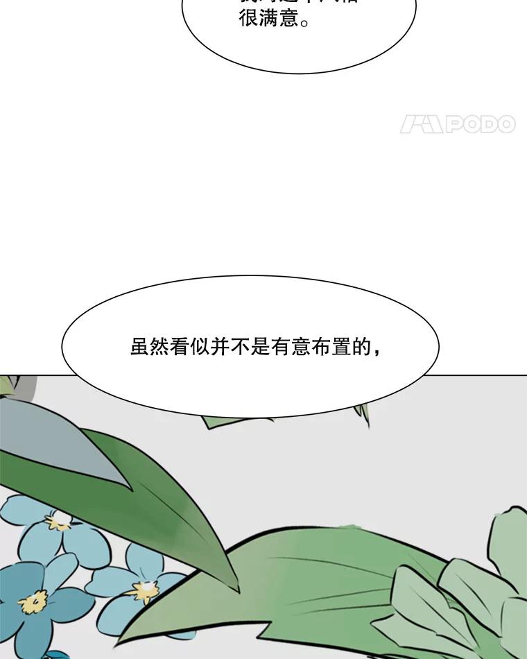 《寻找小艾》52.提案 第11页
