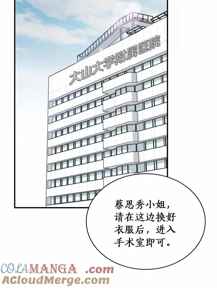 《必须同寝才可以》53.无心工作 第101页