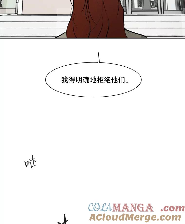 《寻找小艾》52.提案 第85页