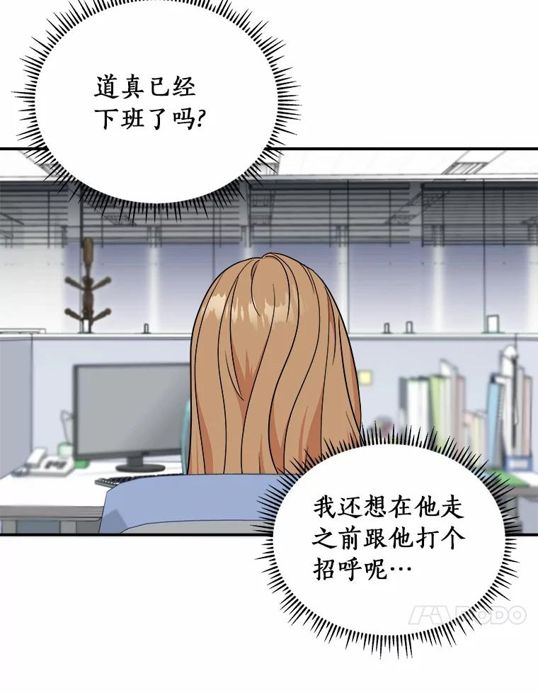 《必须同寝才可以》53.无心工作 第71页