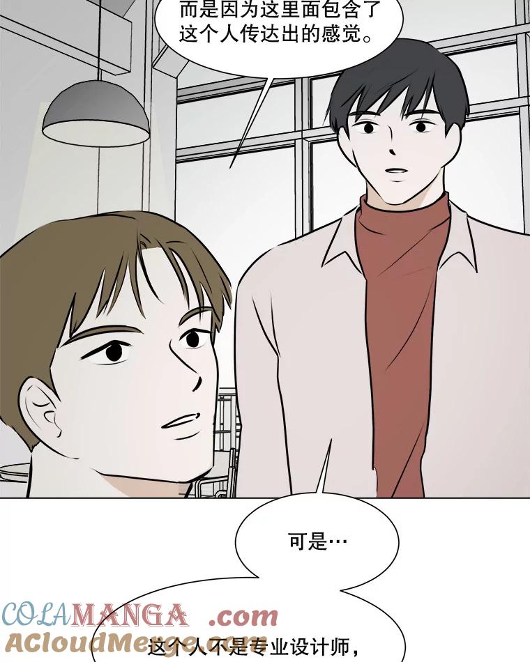 《寻找小艾》52.提案 第13页