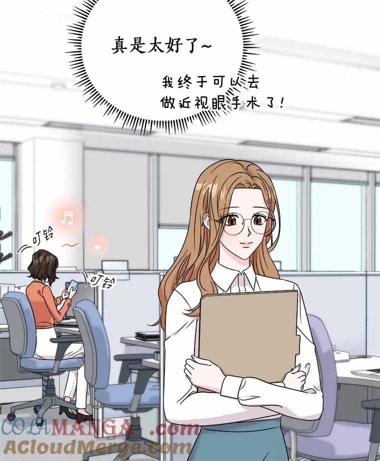 《必须同寝才可以》53.无心工作 第41页