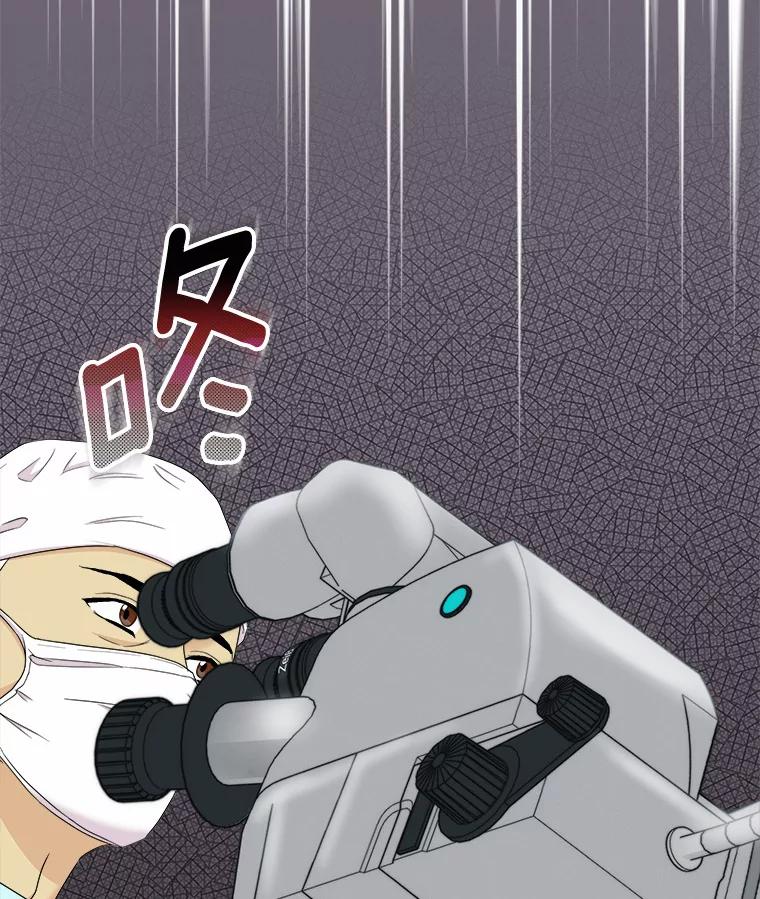 《必须同寝才可以》53.无心工作 第107页