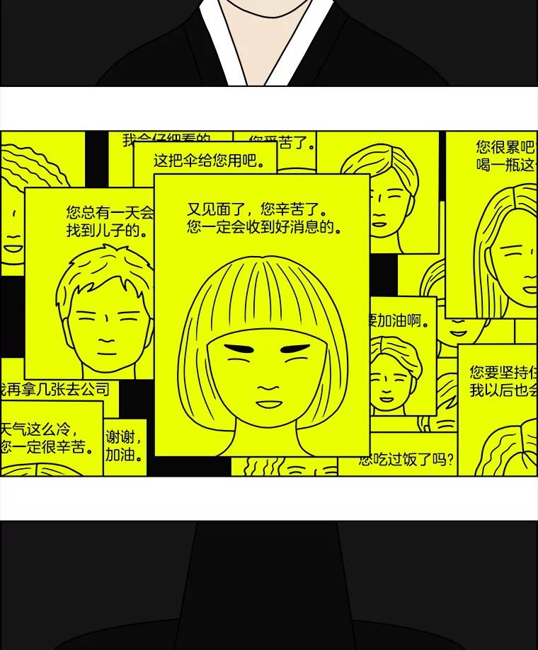 《双甲路边摊》53.鸡蛋卷（最终篇） 第21页
