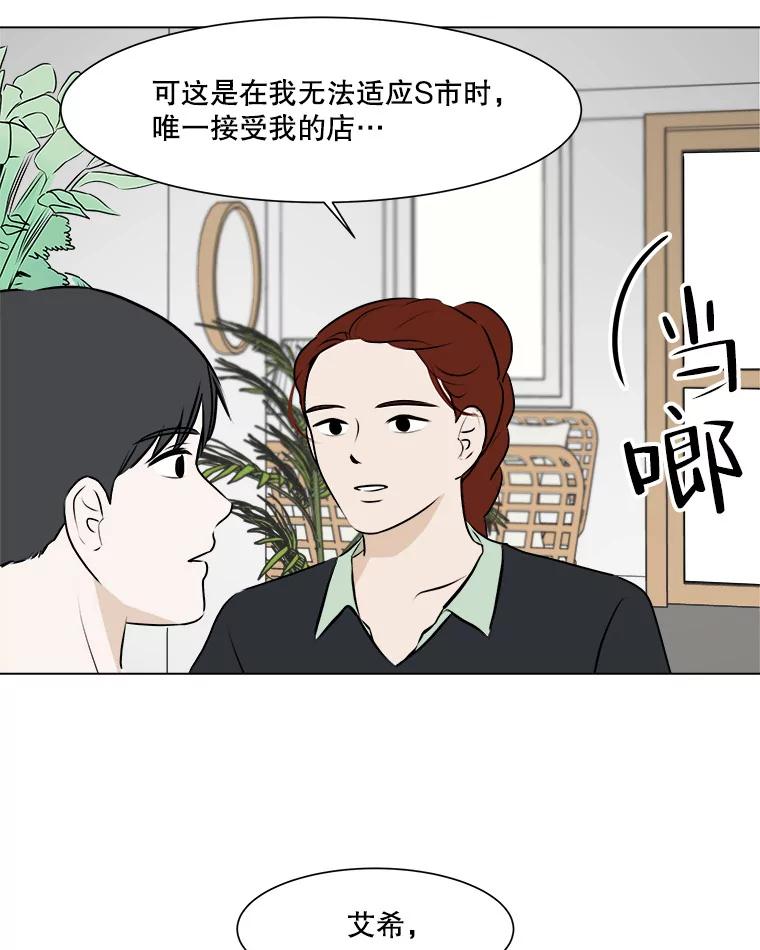 《寻找小艾》52.提案 第50页