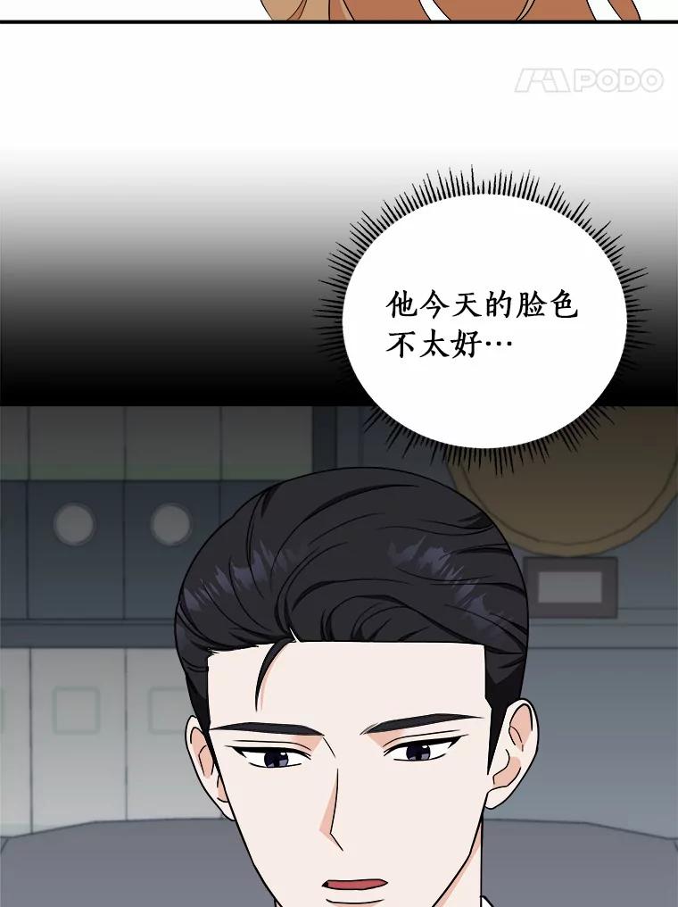 《必须同寝才可以》53.无心工作 第75页