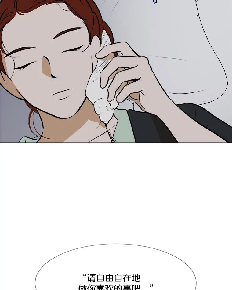 《寻找小艾》52.提案 第78页