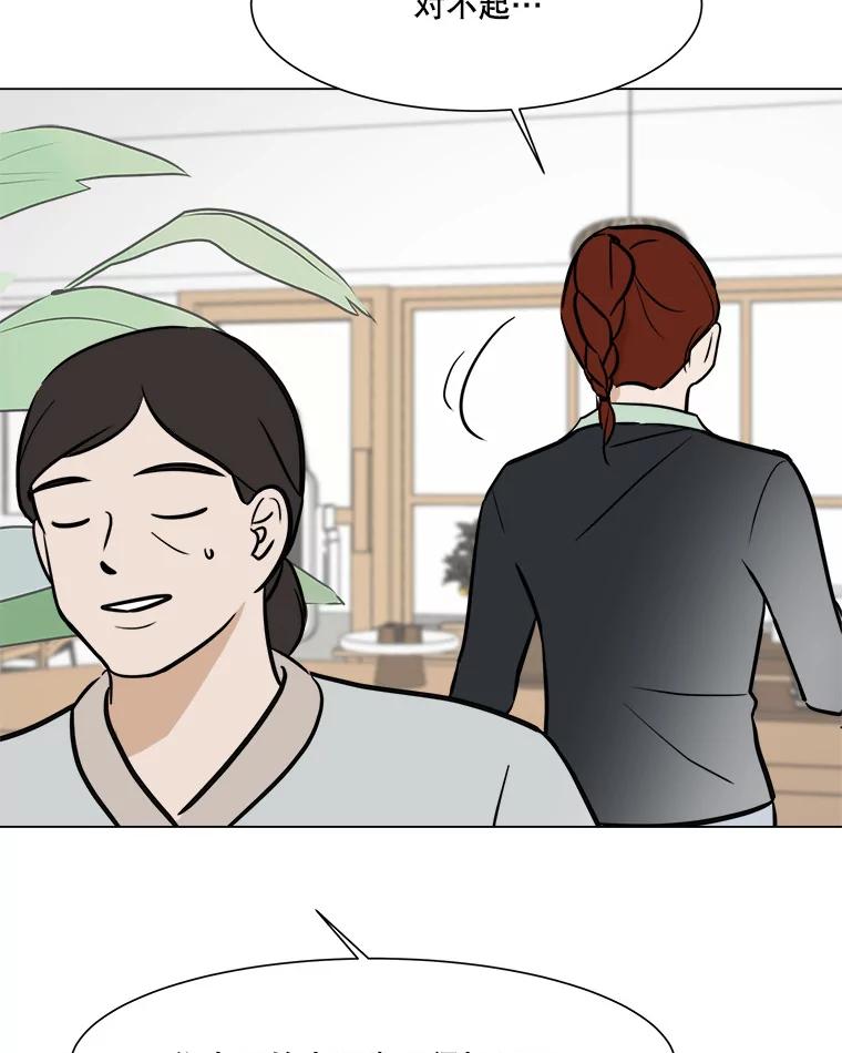《寻找小艾》52.提案 第63页
