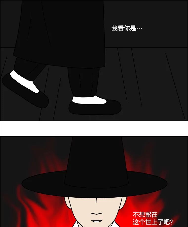《双甲路边摊》53.鸡蛋卷（最终篇） 第14页