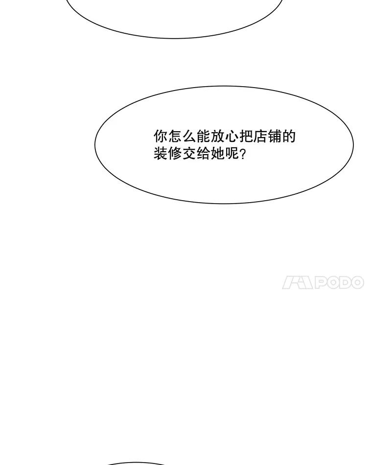 《寻找小艾》52.提案 第14页