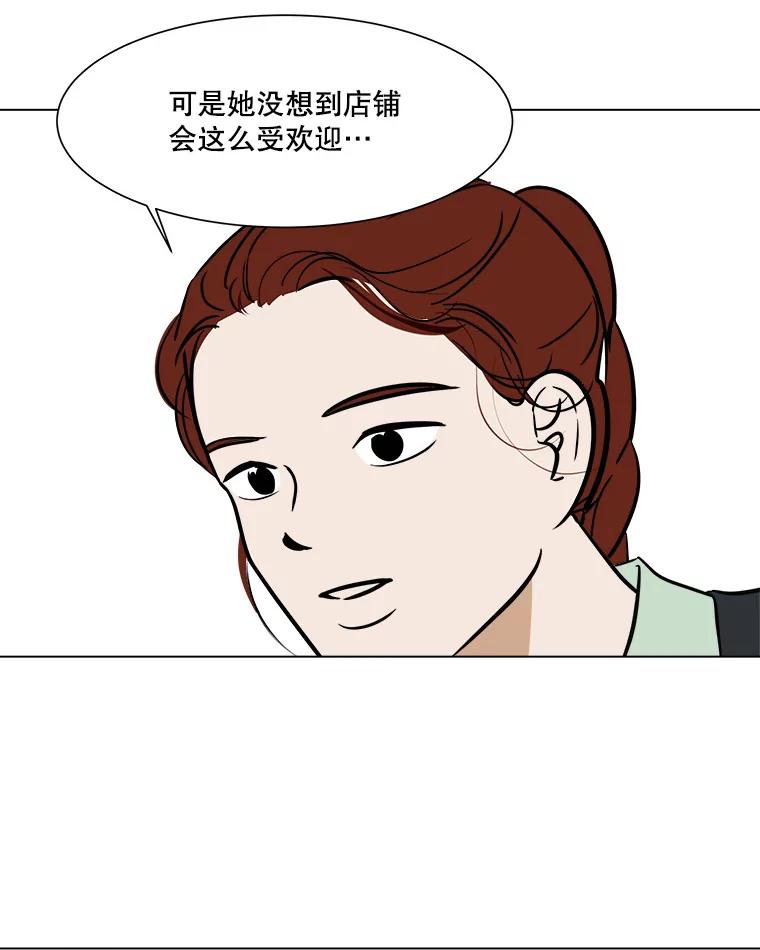 《寻找小艾》52.提案 第39页