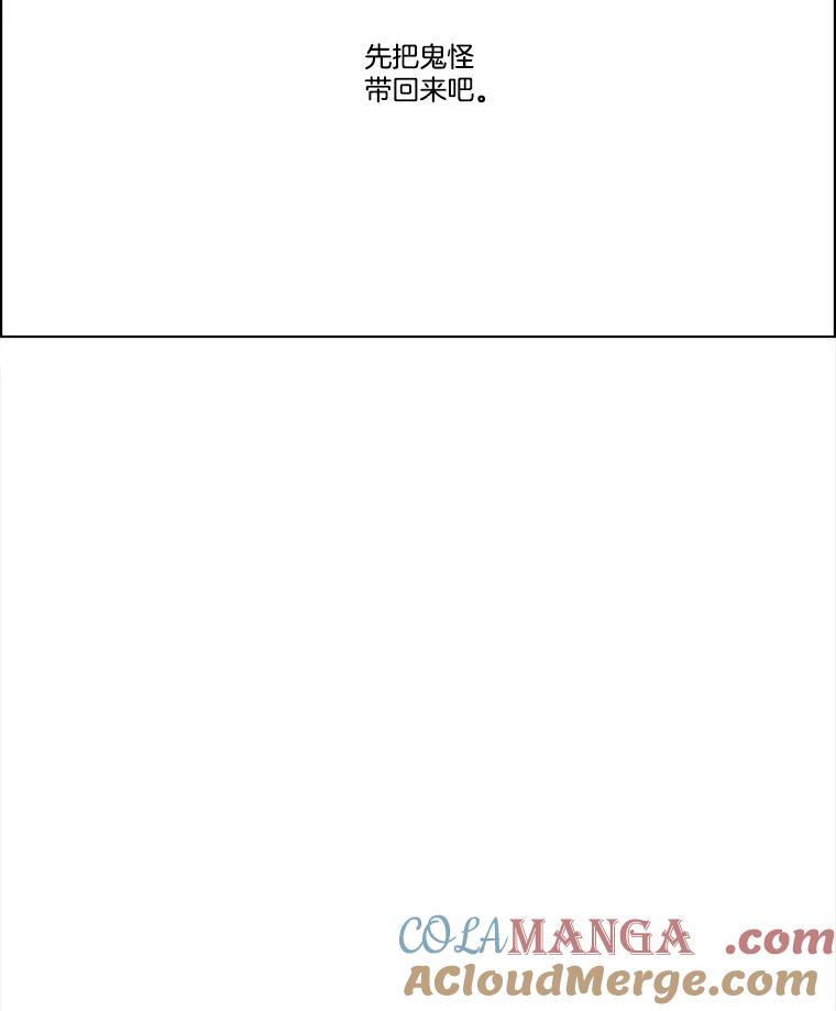 《双甲路边摊》53.鸡蛋卷（最终篇） 第28页