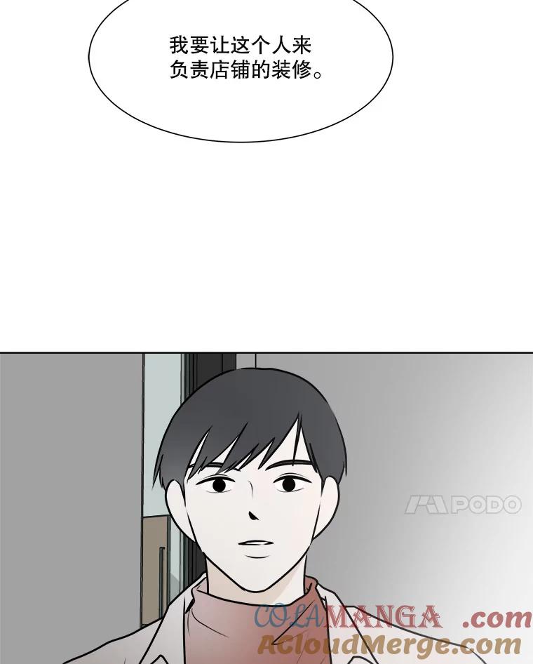 《寻找小艾》52.提案 第7页