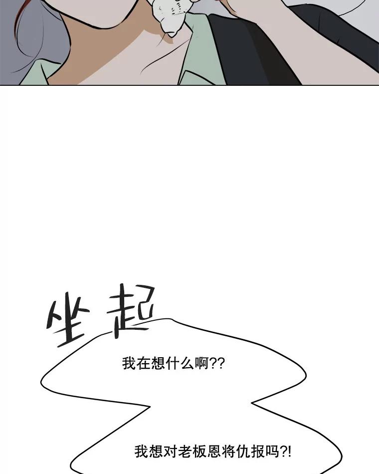 《寻找小艾》52.提案 第80页