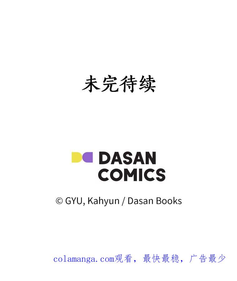 《必须同寝才可以》53.无心工作 第110页