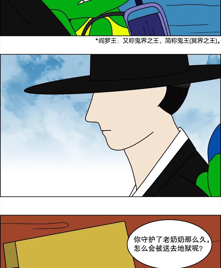 《双甲路边摊》53.鸡蛋卷（最终篇） 第42页