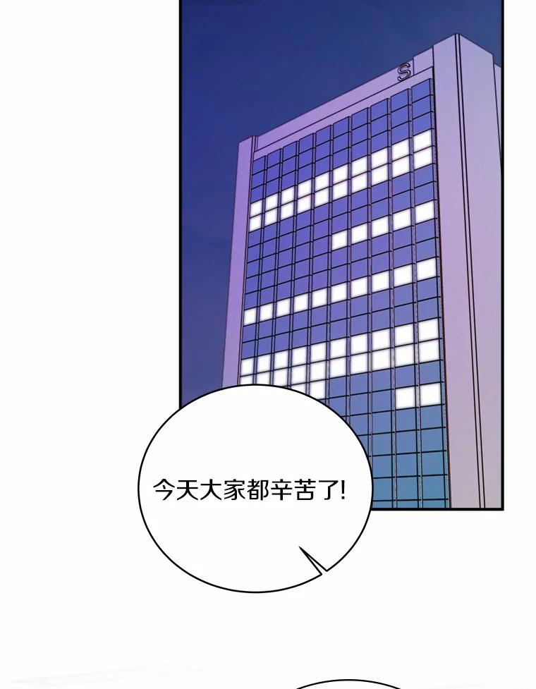 《必须同寝才可以》53.无心工作 第66页