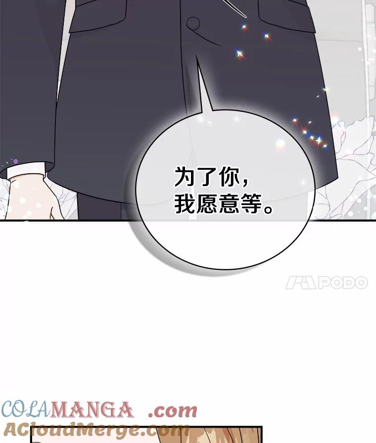 《必须同寝才可以》53.无心工作 第61页