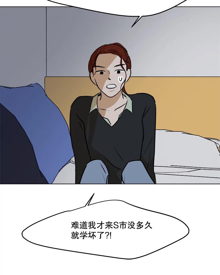 《寻找小艾》52.提案 第81页